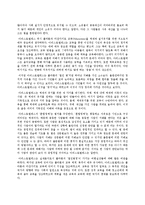 [정치] 철인왕정 과 혼합정체 비교분석-5