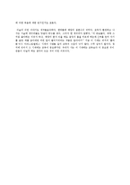 [정치] 철인왕정 과 혼합정체 비교분석-9