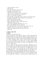 [마케팅원론] 더페이스샵의 마케팅 성공전략-2