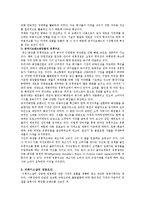 [마케팅원론] 더페이스샵의 마케팅 성공전략-7