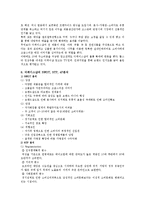 [마케팅원론] 더페이스샵의 마케팅 성공전략-8