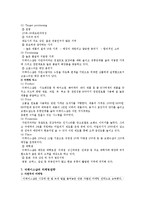 [마케팅원론] 더페이스샵의 마케팅 성공전략-9