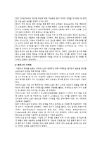 [마케팅원론] 더페이스샵의 마케팅 성공전략-11
