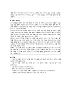 [마케팅원론] 더페이스샵의 마케팅 성공전략-12