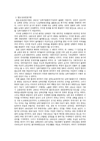 남북경제협력의 성과와 과제-2