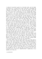 남북경제협력의 성과와 과제-3