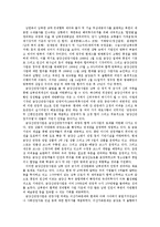남북경제협력의 성과와 과제-4