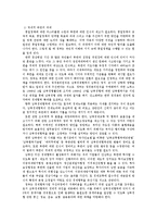 남북경제협력의 성과와 과제-10