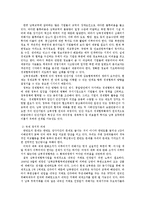 남북경제협력의 성과와 과제-11