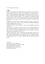 남북경제협력의 성과와 과제-12