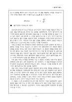 [내연기관] 내연기관-3