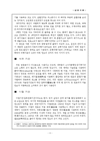 [내연기관] 내연기관-6