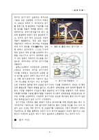 [내연기관] 내연기관-8
