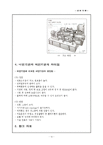 [내연기관] 내연기관-10