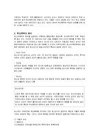 [사회문제] 학교폭력 문제와 방안-2