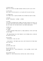 [사회문제] 학교폭력 문제와 방안-3