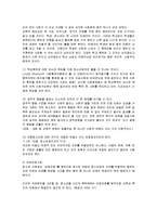 [사회문제] 학교폭력 문제와 방안-5