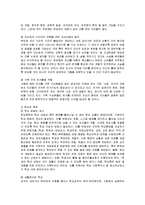 [사회문제] 학교폭력 문제와 방안-7