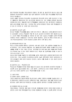 [사회문제] 학교폭력 문제와 방안-8