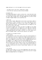 [사회문제] 학교폭력 문제와 방안-9