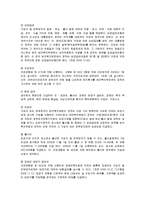 [복지행정] 민영의료보험의 도입과 효과 분석-2