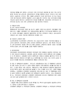 [사회복지] 현행 국민연금의 문제점과 방안-6