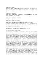[사회복지] 노인고용 정책 및 프로그램의 문제점과 개선방안-3