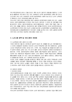 [사회복지] 노인고용 정책 및 프로그램의 문제점과 개선방안-5