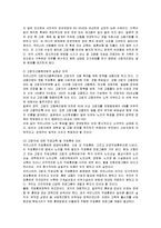 [사회복지] 노인고용 정책 및 프로그램의 문제점과 개선방안-6