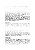 [마케팅] 모두투어 여행사의 마케팅 전략 분석-5