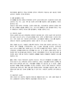 [마케팅] 모두투어 여행사의 마케팅 전략 분석-7