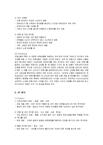 [마케팅] 모두투어 여행사의 마케팅 전략 분석-10