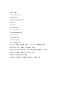 [마케팅] 모두투어 여행사의 마케팅 전략 분석-15
