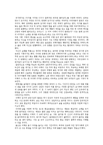[철학] 이태백(독후감,감상문,서평)A+-4