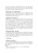 [아동발달] 애착발달, 유형, 부모의 역할-4