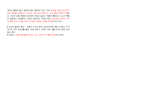 [유아교육, 아동발달, 태내기] 아동발달 제2부 태내기-6