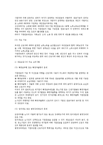 [노동법] 현행 퇴직금제도의 문제점과 개선방안(노동법)-3