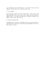 [노동법] 현행 퇴직금제도의 문제점과 개선방안(노동법)-5
