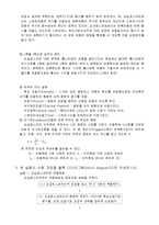 [실험] 오실로스코우프의 사용법-2