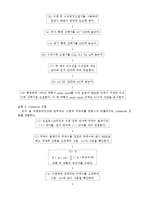 [실험] 오실로스코우프의 사용법-3
