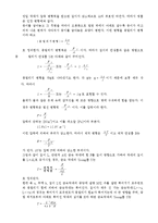[실험] 금속막대의 Young률-2