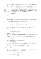 [실험] 비틀림 진자에 의한 강성률 측정-2