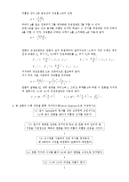 [실험] 비틀림 진자에 의한 강성률 측정-3
