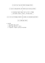 [실험] 비틀림 진자에 의한 강성률 측정-4
