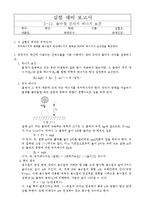 [실험] 용수철 진자의 에너지 보존-1