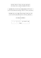 [실험] 고체의 비중-2