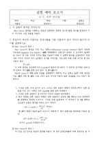 [실험] 지구 자기장-1