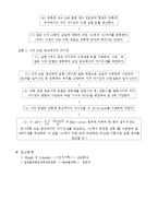 [실험] 지구 자기장-3