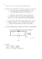 [실험] RLC회로 레포트-3