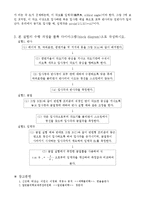 [실험] 빛의 반사 및 굴절 법칙-2